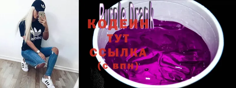 где найти наркотики  Усть-Лабинск  mega ссылка  Кодеин Purple Drank 